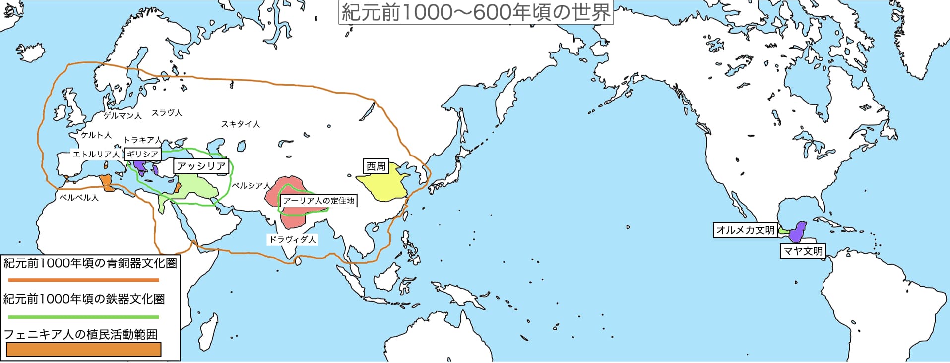 【時代解説：紀元前1000年〜600年頃】鉄器が広がり最初の世界帝国が誕生した頃の世界史を解説！ 歴史ワールド
