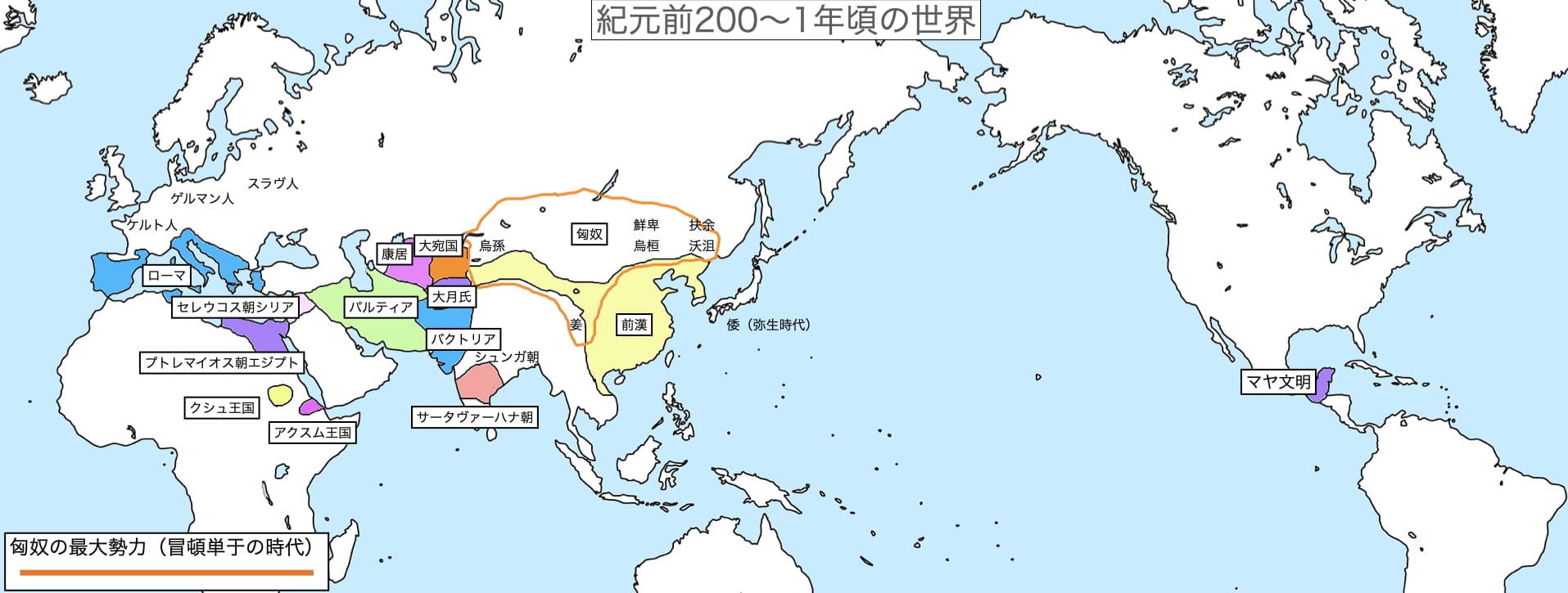 紀元前200年〜1年頃の世界史とは？ユーラシア東西で巨大帝国が成立した時代をわかりやすく解説 | 歴史ワールド