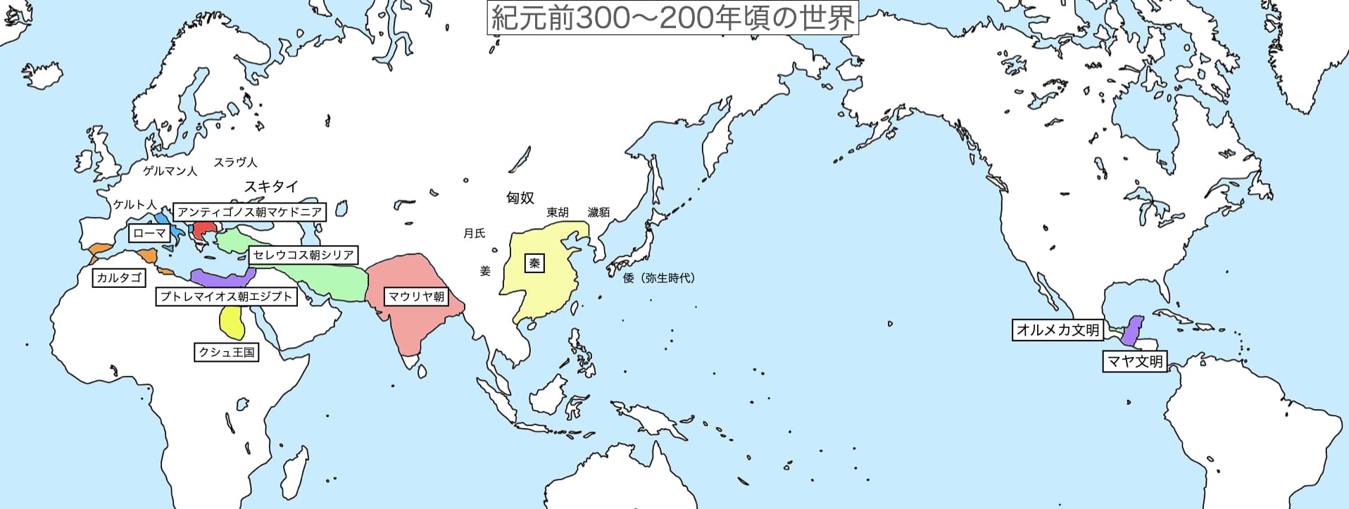 紀元前300年〜200年頃の世界史とは？各地で統一帝国が成立した時代をわかりやすく解説 | 歴史ワールド