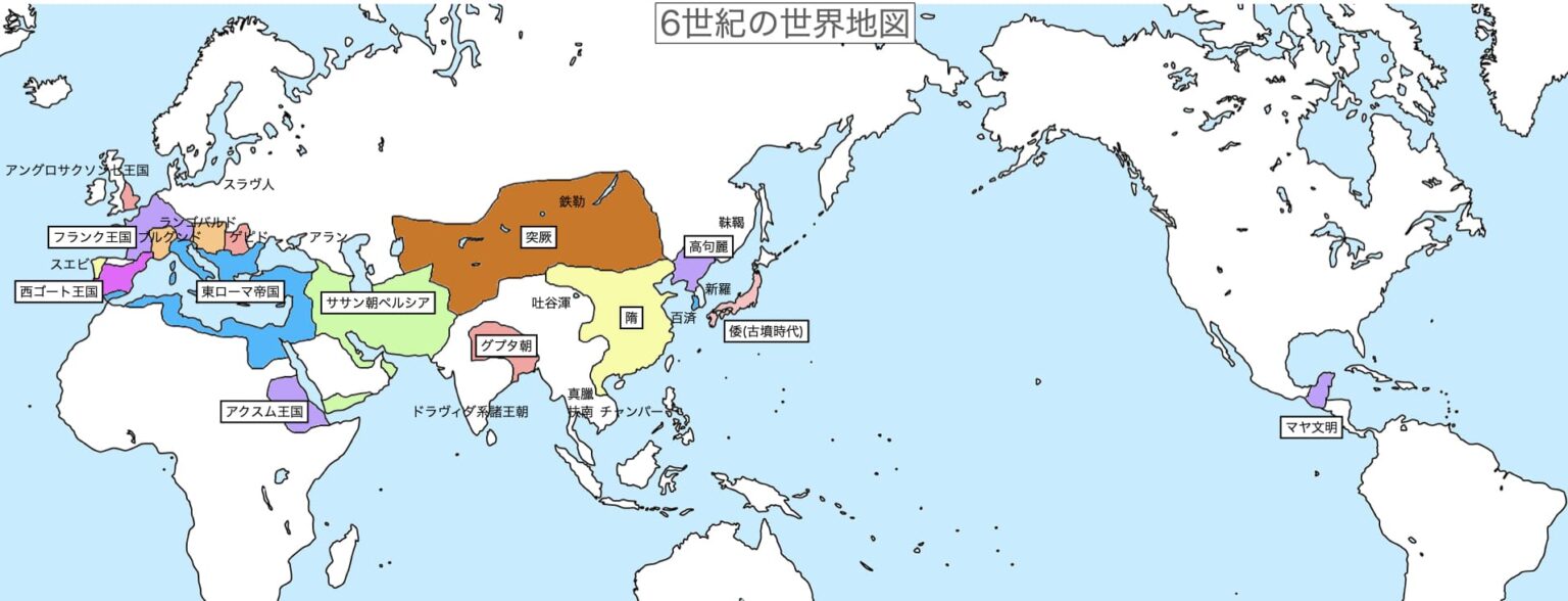 6世紀の世界史とは?古代末期の混乱が収束し安定に向かった時代をわかりやすく解説 | 歴史ワールド
