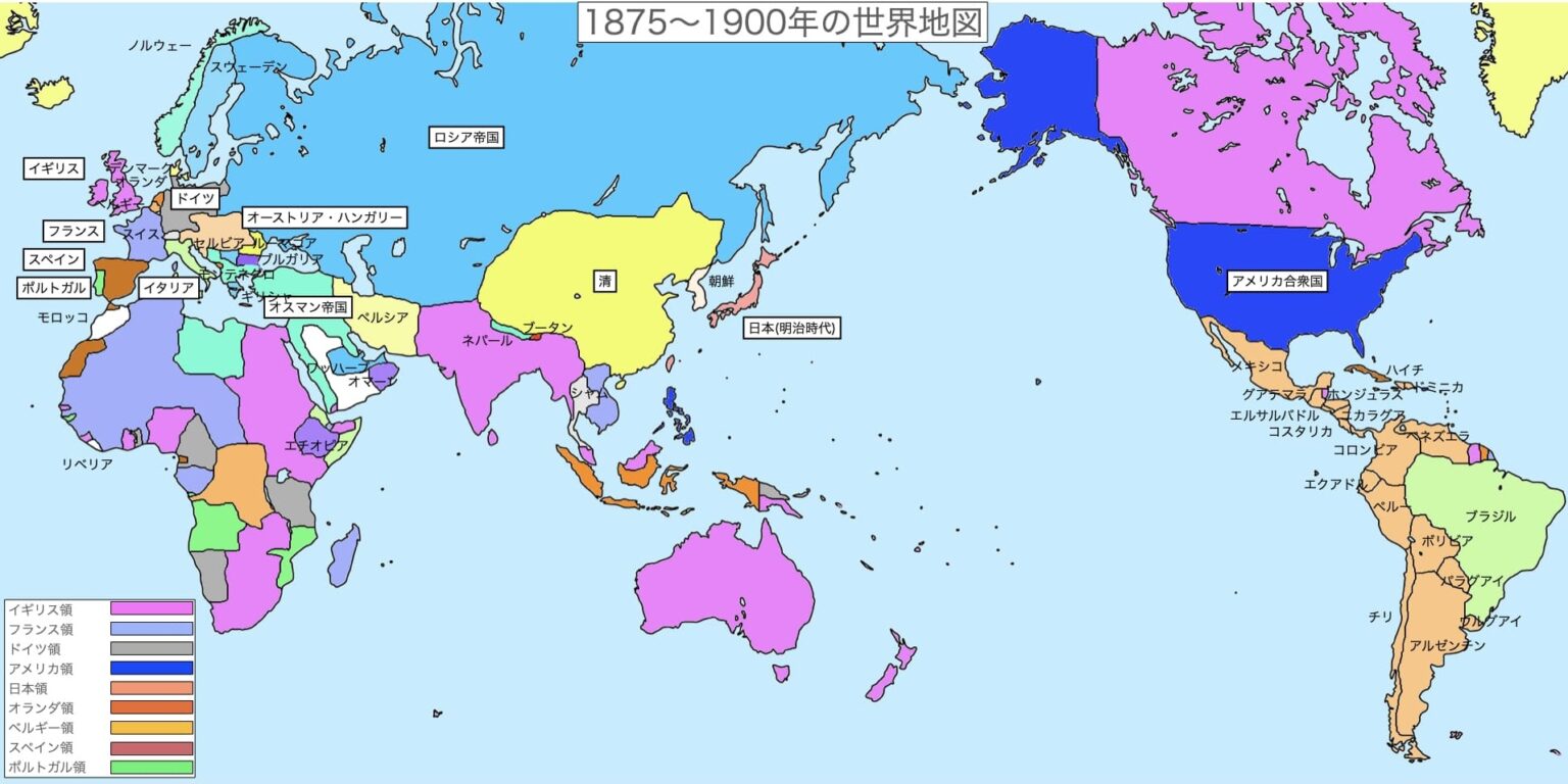 1875〜1900年の世界史とは?帝国主義列強が世界を分割した時代をわかりやすく解説 | 歴史ワールド